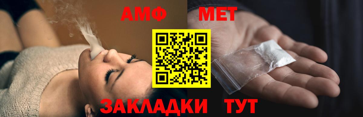 АМФЕТАМИН Розовый Выкса