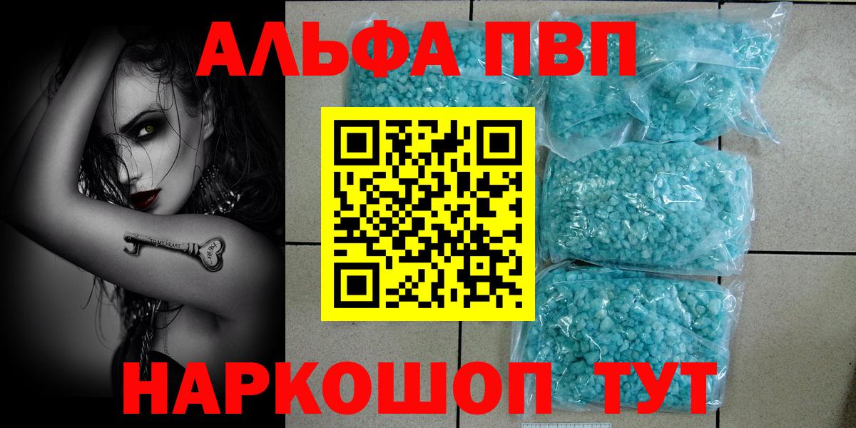 Выкса  APVP кристаллы  A-PVP Crystall  А ПВП  Вход с VPN  Альфа ПВП СК КРИС 