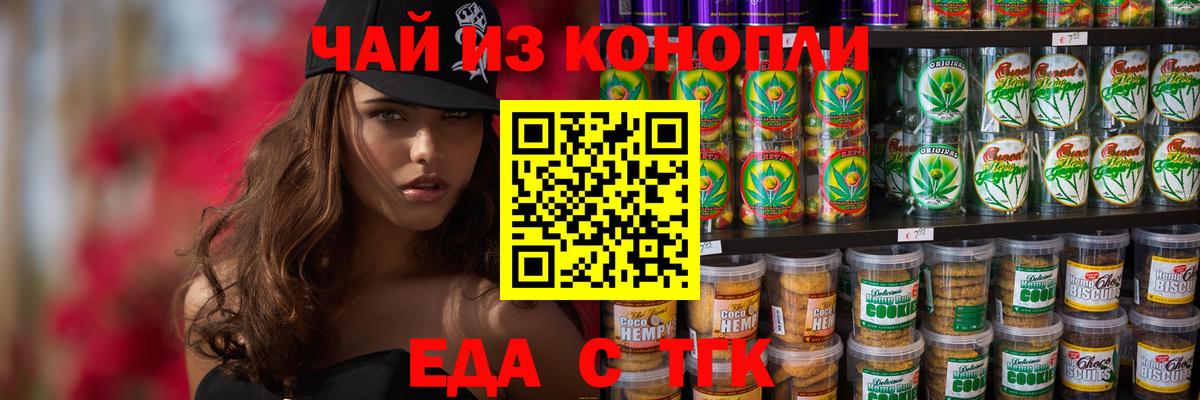Выкса  Cannafood конопля  Вход с VPN 