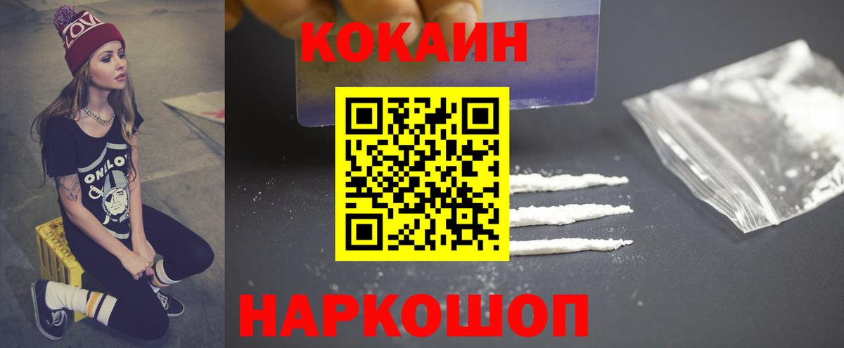 КОКАИН  Кокаин 97%  Выкса  Вход с VPN  КОКАИН Колумбийский 
