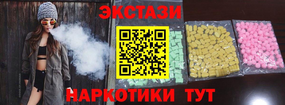Ecstasy  Вход с VPN  Выкса  Экстази 99% 