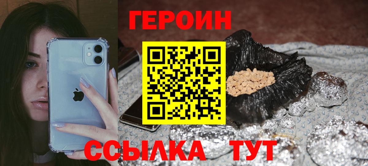 Героин хмурый Выкса