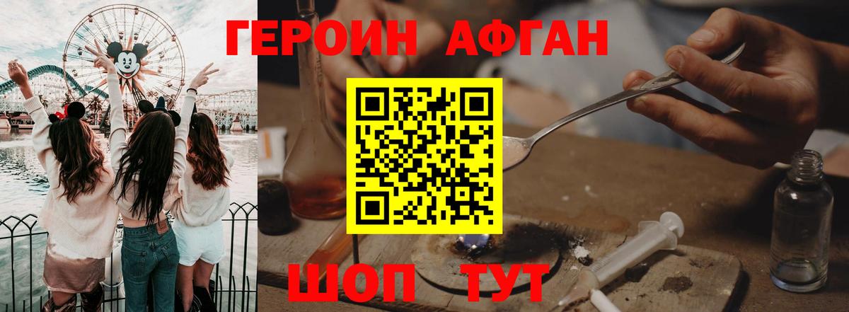 ГЕРОИН хмурый  Вход с VPN  Выкса 