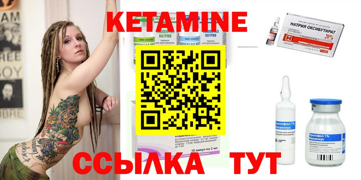 Кетамин VHQ Выкса