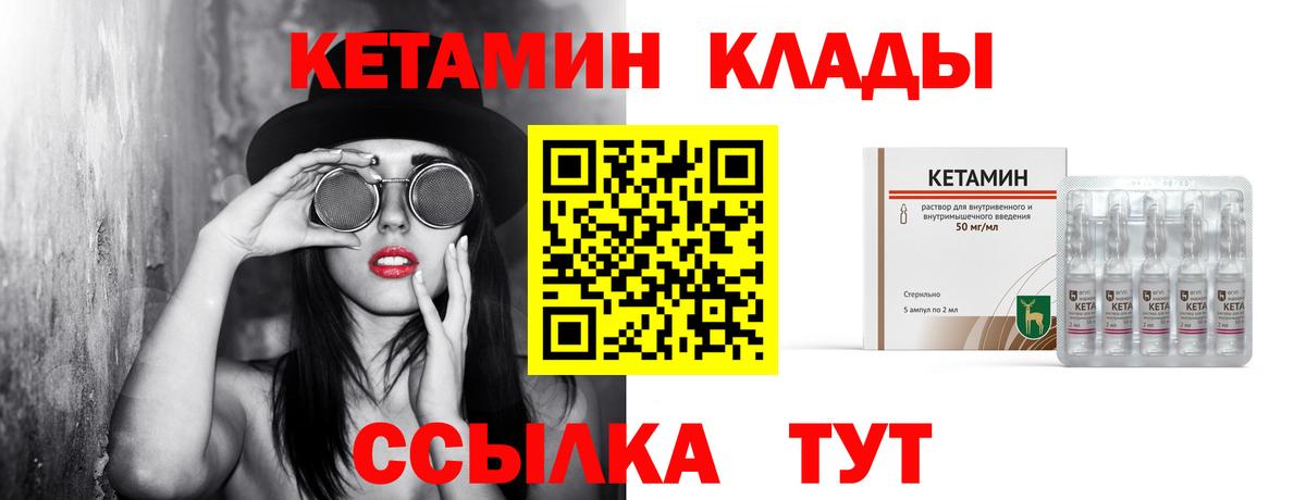 Выкса  КЕТАМИН ketamine  Вход с VPN 