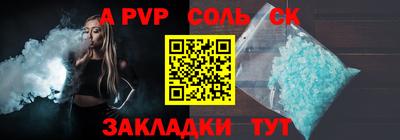ALPHA PVP Гусиноозёрск