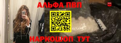 ALPHA PVP Гусиноозёрск