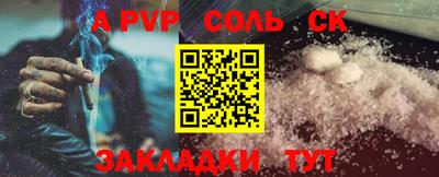 ALPHA PVP Гусиноозёрск