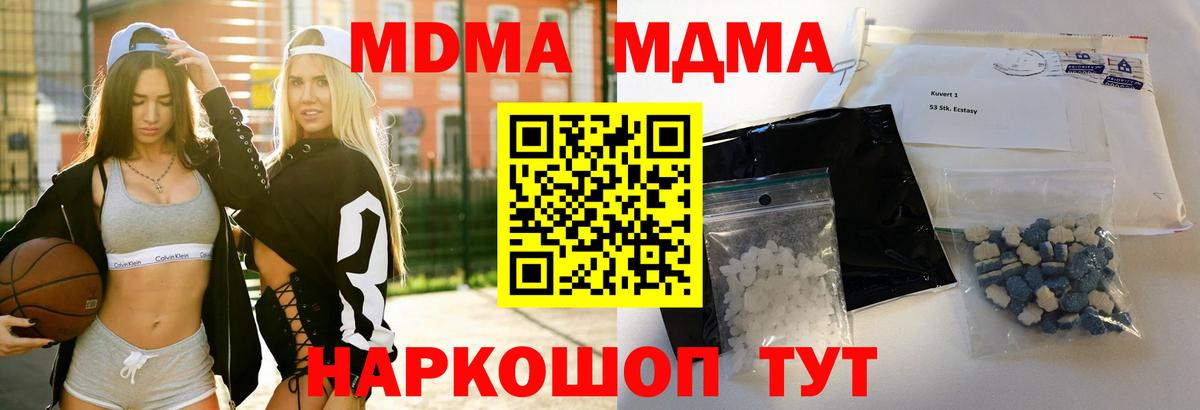Выкса  MDMA кристаллы  MDMA молли  Вход с VPN 