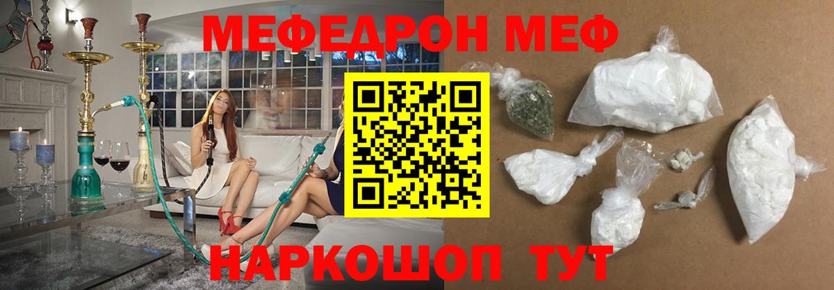 МЕФ mephedrone  Мефедрон VHQ  Выкса  Мефедрон  Вход с VPN  МЕФ 