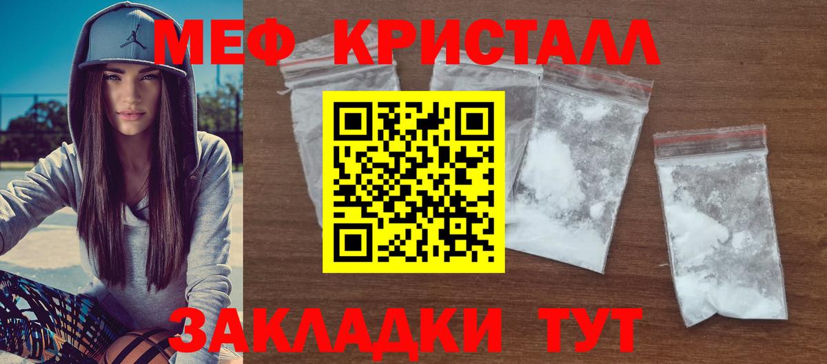Мефедрон Выкса