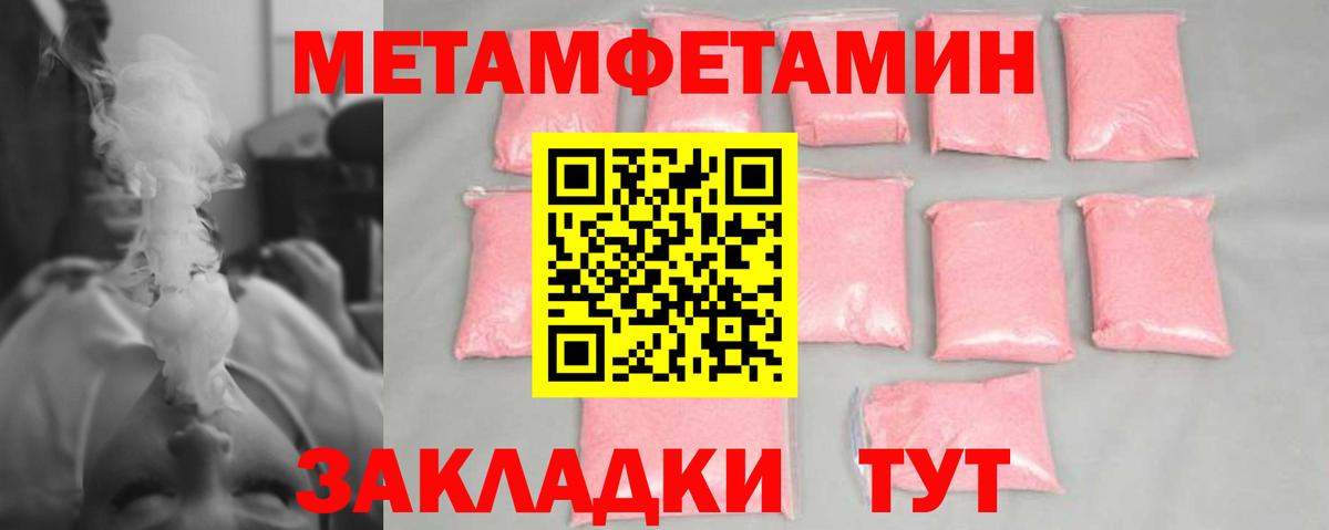 Метамфетамин витя Выкса