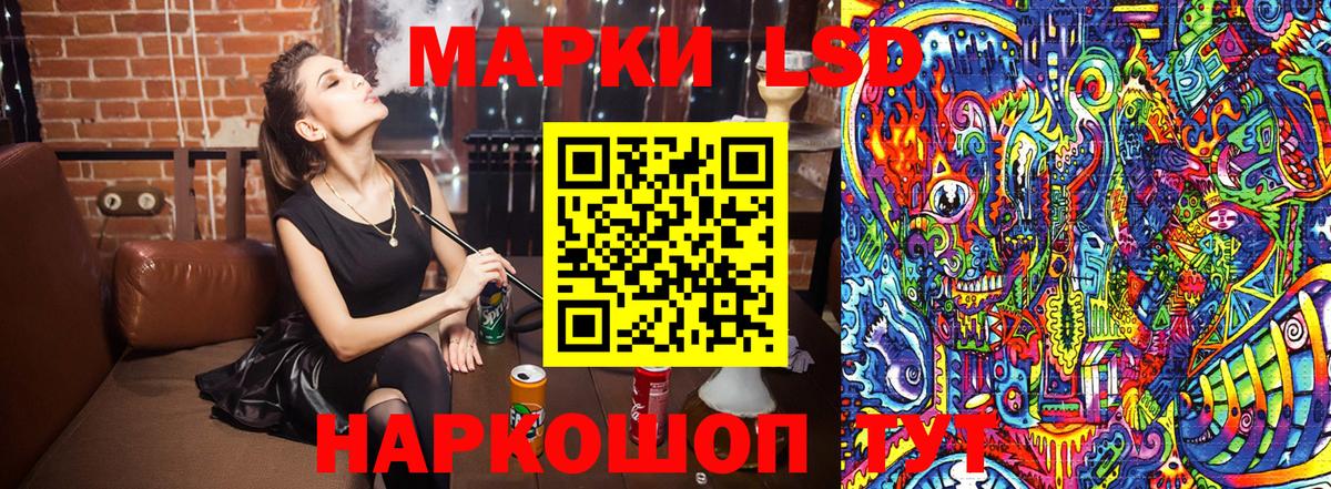 Марки 25I-NBOMe 1500мкг Выкса