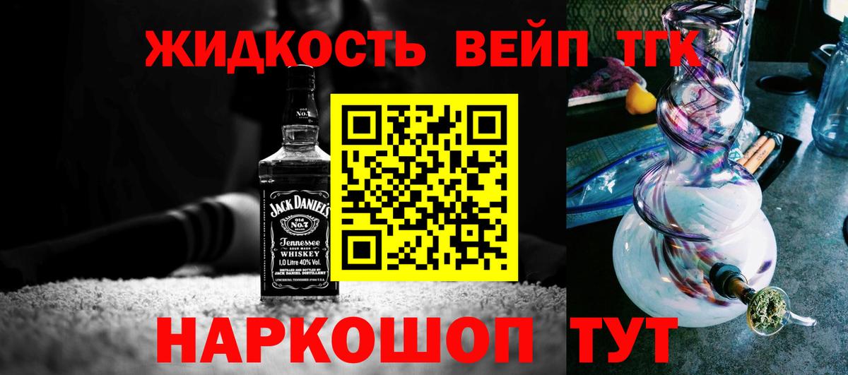 Дистиллят ТГК вейп Выкса