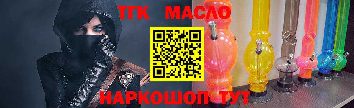 Дистиллят ТГК Wax  Дистиллят ТГК Wax  Вход с VPN  Выкса 